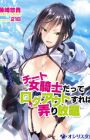Cheat Onna Kishi datte Logout Sureba Ijiri Houdai