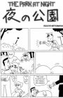 Yoru no Kouen