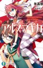 Imasugu Yametai Ars Magica