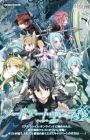 Sword Art Online SS: Calibur SS-han