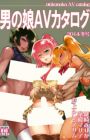 Otoko no Ko AV Catalogue