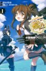 Kantai Collection: Suirai Sentai Chronicle