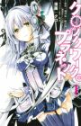 Clockwork Planet
