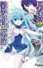Kyojin Meikyuu to Gakuen Kouryakuka no Madoushi