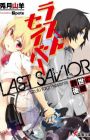 Last Savior