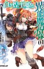 Shiroki Kououhime to Cheat Force