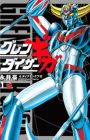 Grendizer Giga