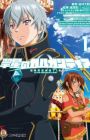 Suisei no Gargantia