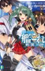 Kantai Collection: Kakuyoku no Kizuna