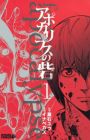 BioMeat: Nectar | Manga BioMeat: Nectar | Manga