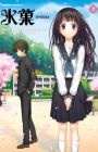 Hyouka