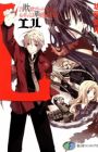 L: Sagishi Flatland no Osoraku wa Karei naru Densetsu
