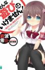 Sonna Asobi wa Ikemasen!