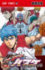 Kuroko no Basket: Extra Game