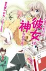Hikikomori no Kanojo wa Kami nano desu.