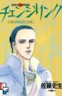 Changeling