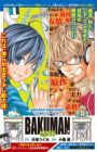 Bakuman. Bangai-hen