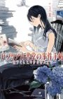 Biblia Koshodou no Jiken Techou