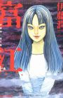 Tomie