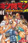 Kinnikuman II-sei: Kyuukyoku no Choujin Tag-hen