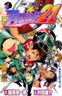 Eyeshield 21