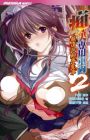 Chikan Senyou Sharyou 2: Houfuku no Chijoku Densha