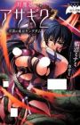 Taimanin Asagi 2: Inbou no Tokyo Kingdom