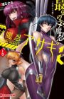 Taimanin Asagi 3: Saikyou no Taimanin - Igawa Asagi-hen