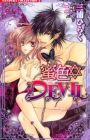 Mitsu-iro✡Devil
