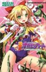 Orion Heart: Injoku no Sukumizu Sailor Senshi