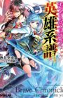 Kimi kara Uketsugu Brave Chronicle