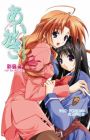 Aikagi: Hidamari to Kanojo no Heyagi - Ayane-hen