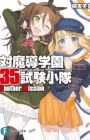 Taimadou Gakuen 35 Shiken Shoutai: Another Mission