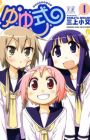 Yuyushiki