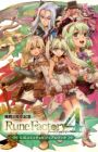 Rune Factory 4: Koushiki Comic & Visual Book