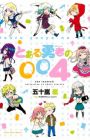 Toaru Yuusha no 004