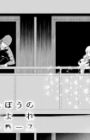 Awatenbou no Yoreyore Santa Claus