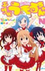 Himouto! Umaru-chan N