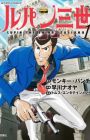 Lupin III (2015)