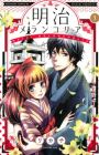 Meiji Melancholia