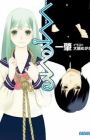 Kukuru Kuru