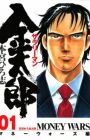 Salaryman Kintarou: Money Wars-hen