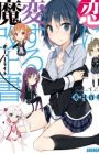 Koi ni Hensuru Overwrite