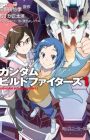 Gundam Build Fighters