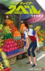 Food Fighter Tabelu