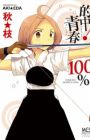 Tekichuu! Seishun 100%
