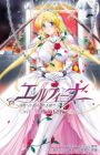 Elfina: Yoru e to Urareta Oukoku de... Inyoru no Oukyuu-hen