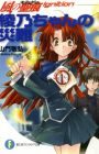 Kaze no Stigma: Ignition