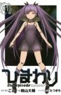 Himawari 2nd Episode