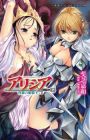 Alicia Ingoku no Himekishi